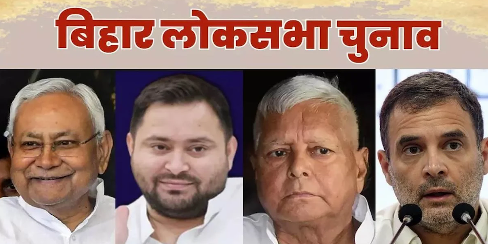 bihar_lok_sabha_election_2024